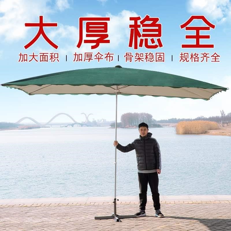 大伞户外摆摊遮阳伞2.5x3米x3米x4米加厚雨伞大四方伞出摊做生意