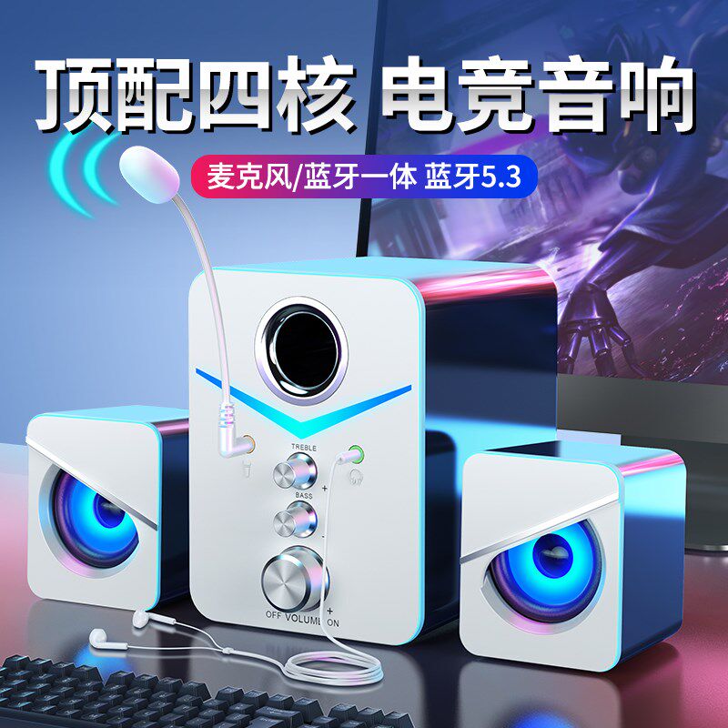 电脑音响台式家用桌面带麦克风一体耳机有线蓝牙小型音箱超低音炮