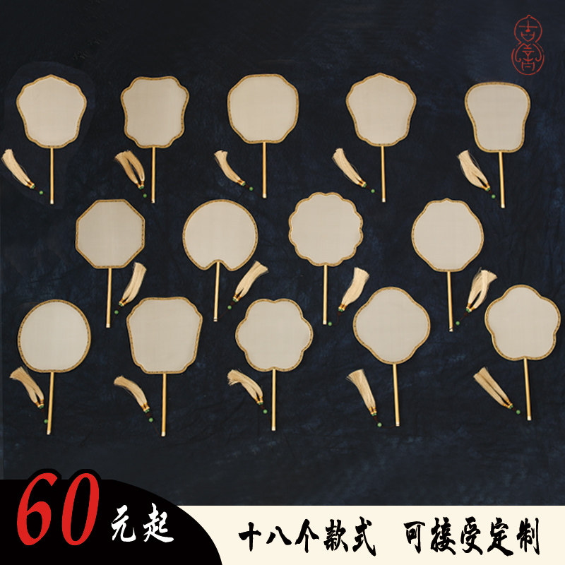 杭扇棕竹框中国风空白团扇绘画工笔熟绢扇真丝宫扇手绘古风圆扇子