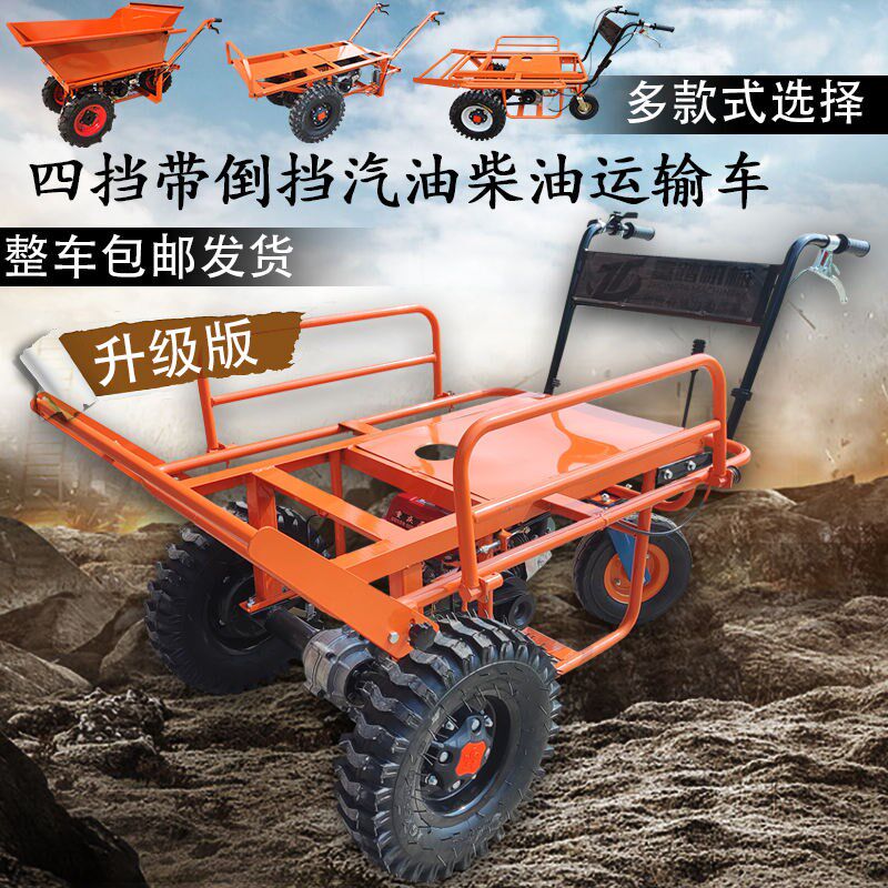 四挡农用汽油手推j车工地柴油三轮运输车爬坡平板搬运车电动鸡公