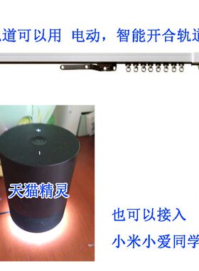 复式楼高窗帘轨道错层洋房豪华A别墅升降电动滑轮上下公寓中空手