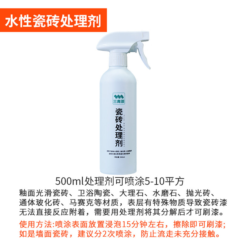 瓷砖漆改色玻璃旧k磁砖翻新油漆卫生间防水大理石地砖地面改造涂