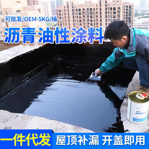 屋顶防水补漏材料补楼顶裂缝胶水房顶房屋漏水平房.屋面涂料胶