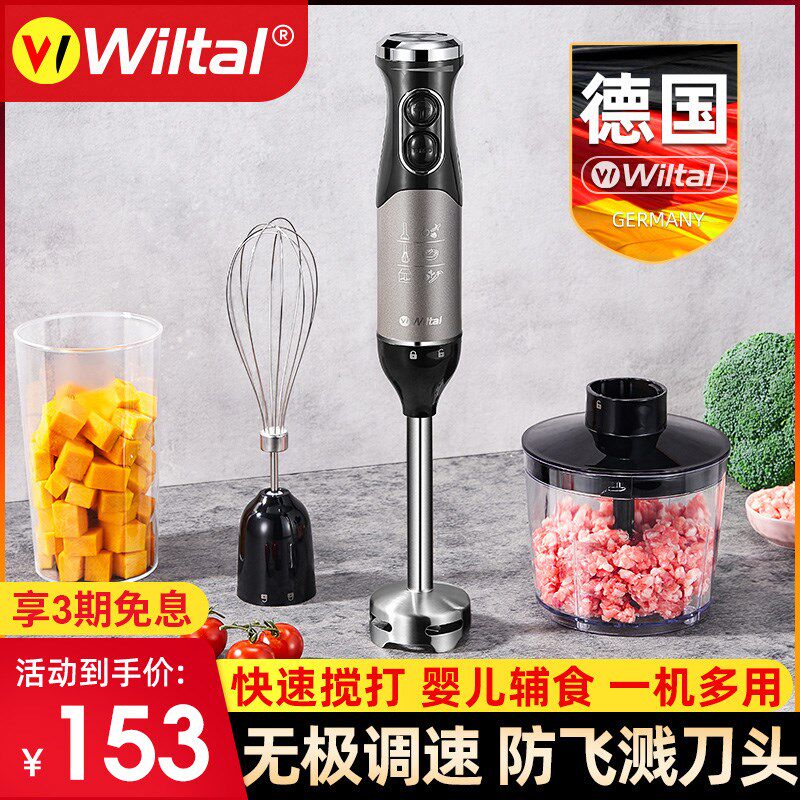 德国料理棒婴儿辅食均质机家用小型多功能手持搅拌器食物粉碎破壁