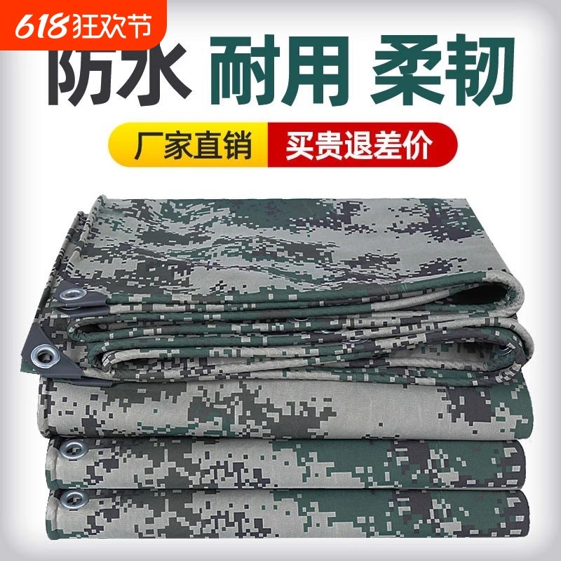 加厚迷彩帆布防水防晒篷布防雨布防航拍遮阳帐篷布遮雨棚布牛津布