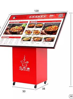 灯箱餐饮菜单广告展架大屏落地发光广告展示牌菜谱V灯箱点餐台米