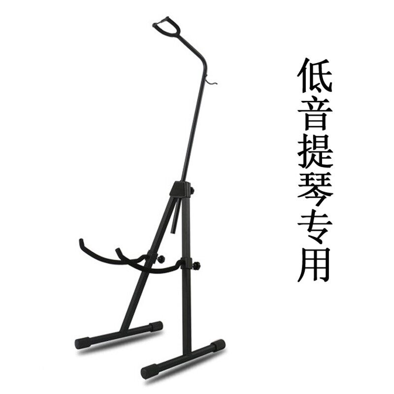低音提琴支架底座 倍大提v琴架子底座 贝司架子 A型低音提琴架