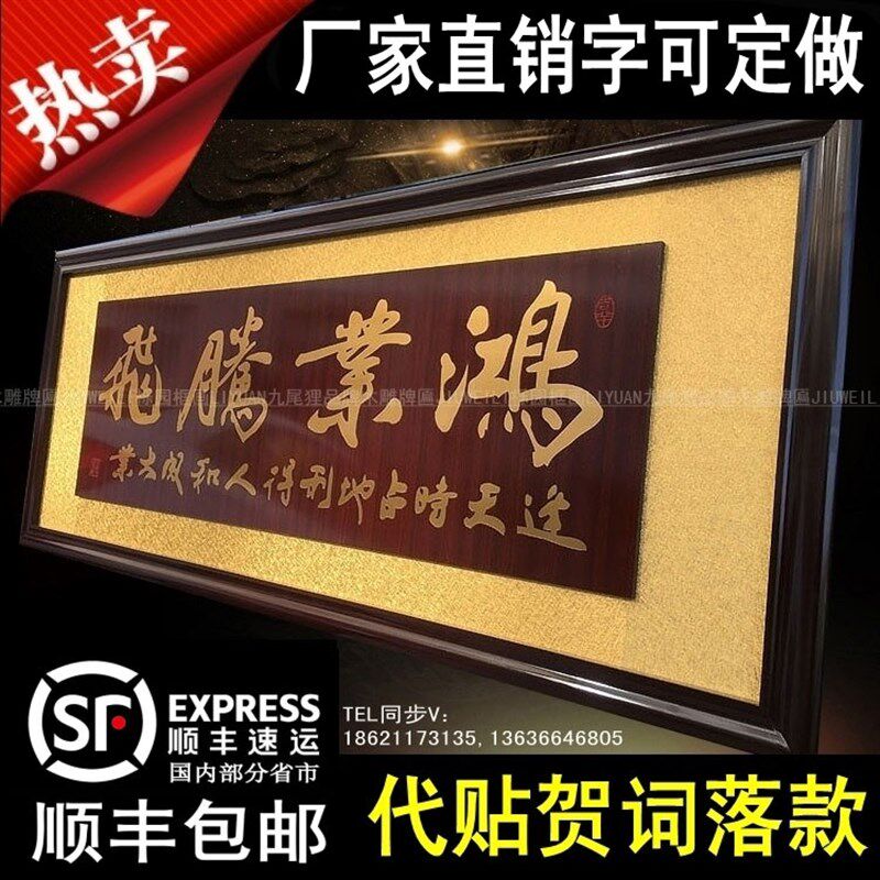 栎园公司开业牌匾办公室匾额搬迁单位乔迁新址贺匾Y宁静致远木雕