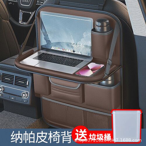 汽车椅背收纳袋挂袋车内收纳座椅后排置J物架车载小桌板车用垃圾