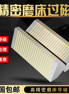 磨床过磁块 35A 35B 36V 粗E目导磁块V型磁块 细目导磁块吸盘