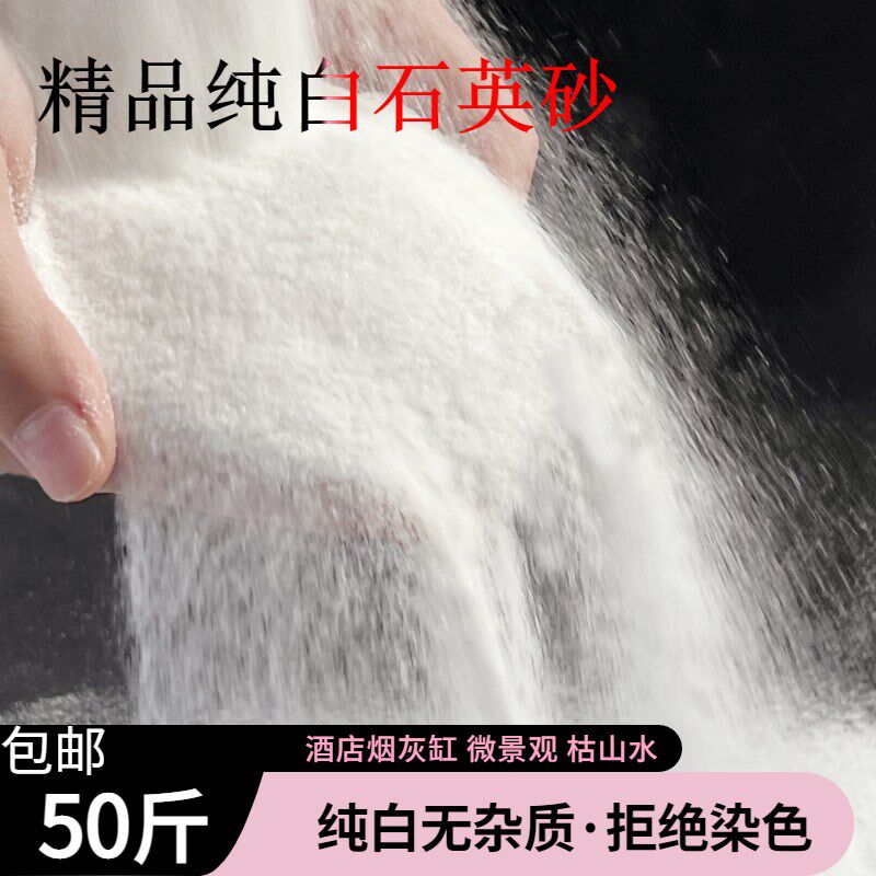 白沙石英砂酒店垃圾桶烟灰缸灭烟白色细沙子天然白石子白色造景沙