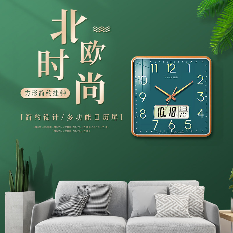 钟表挂钟客厅家用时尚方形钟电波钟夜光挂墙创意万年历轻奢石英钟