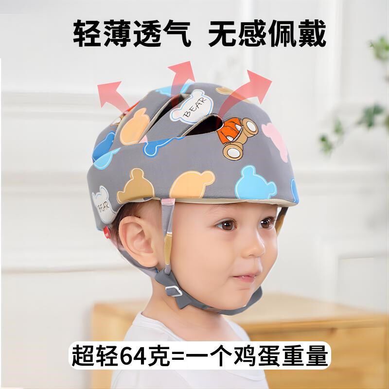 宝宝护头防摔神器婴儿防摔帽儿童学走路头L部保护透气防撞头盔夏