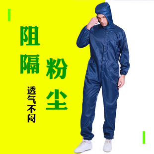 高级一体防尘服工作服防静电连体男士打磨防工业粉尘专用干活男装