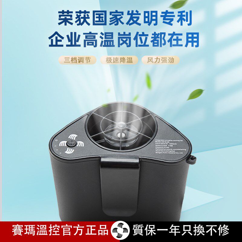 赛玛腰间大风力挂腰风扇工地户外降温神器充电小空调服随身便携式