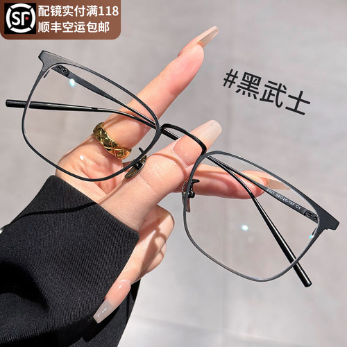 超轻纯钛眼镜男款近视可配度数变色镜片商务端细方框眼睛框镜架