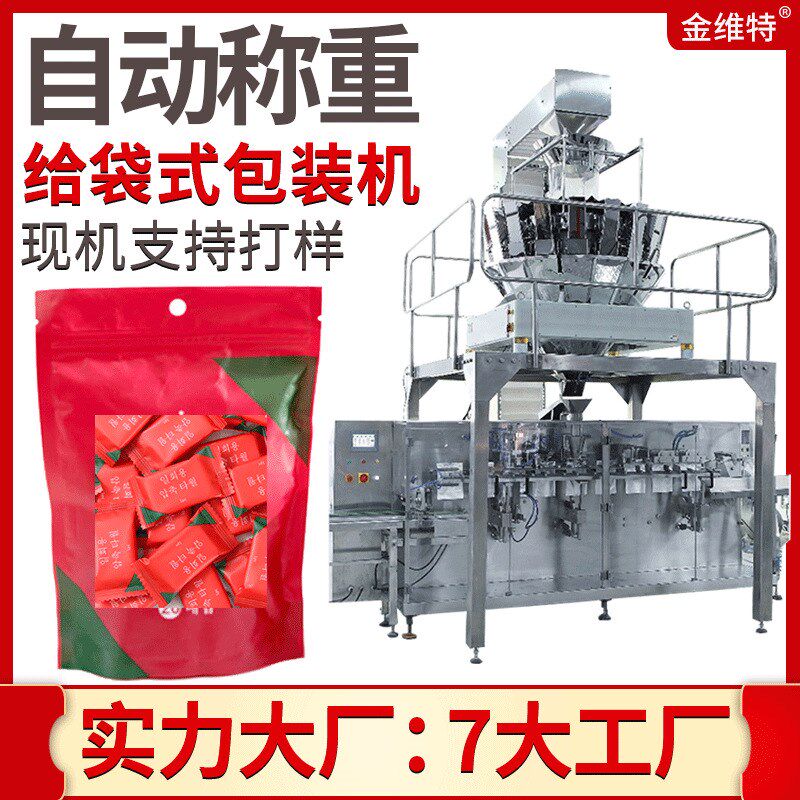 小颗粒袋装压缩毛巾装袋机 便捷洗脸巾G包装机 给袋式拉链袋包装