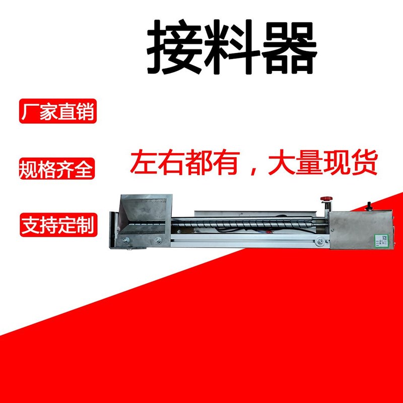 自动车床接料器送料机接料器自动车床五金配件分W料器自动分离