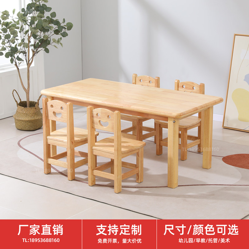 幼儿园桌椅实木课桌椅早托班橡木加厚桌子儿童学习组合游戏长方桌
