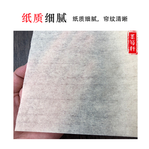 墨筍轩古法蝉衣毛边n纸蝉翼半生半熟 扎花百米长卷三尺四尺六尺宣
