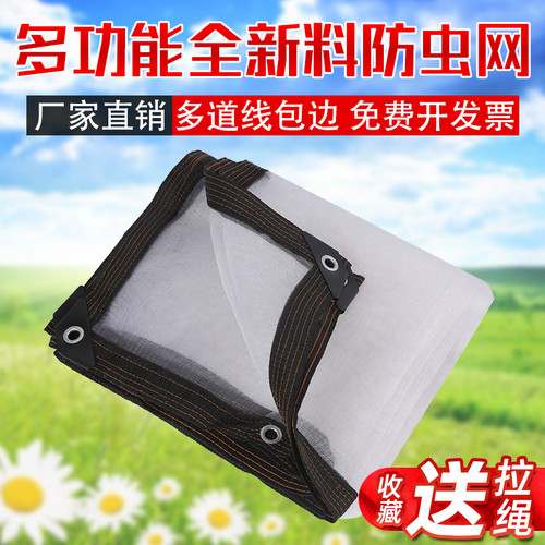 加密防虫网加厚防蚊纱网养殖庭院阳台家用农业大棚汽车窗网果树网