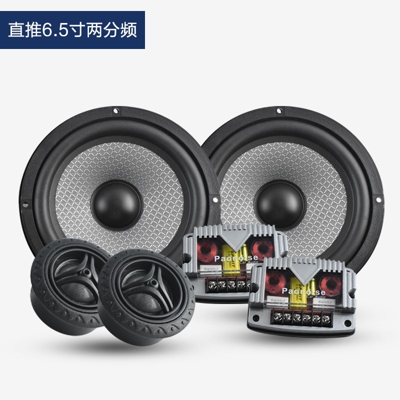 汽车音响改装套装6.5寸汽车喇叭高中低音两分频同轴主机功放直推