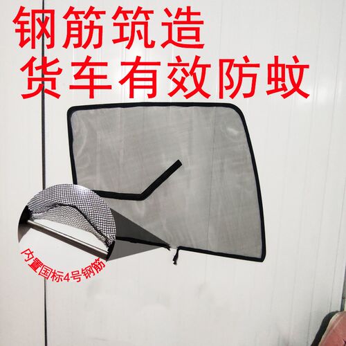 重汽汕德卡Gg专车专用大货车框架纱窗钢骨车窗防蚊虫纱网车载窗纱