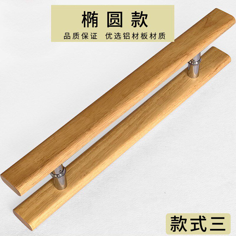 玻璃门拉手定制LOGO刻字图案B实木大拉手酒店门面推拉玻璃门把手