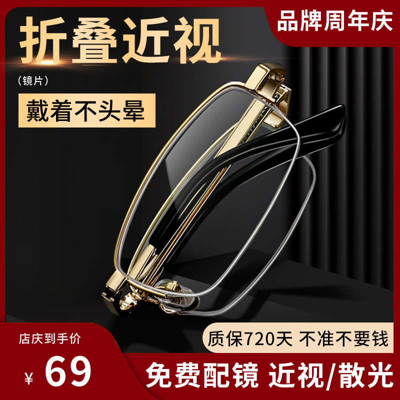 折叠金色半框近视眼镜男可配度数专业网上配眼睛镜框镜架近视镜