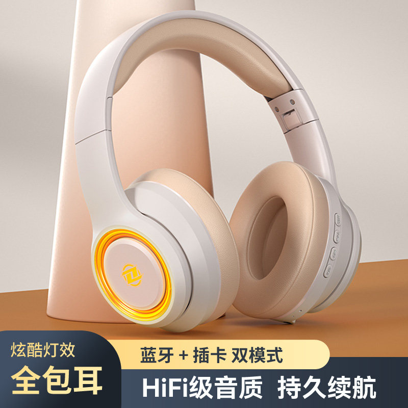 蓝牙耳机头戴式高颜值无线耳麦听歌专用可插卡发光男女生个性潮流