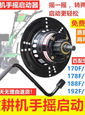 微耕机配件风冷柴油j机手摇启动器拉盘改手摇173 178 186 188手摇