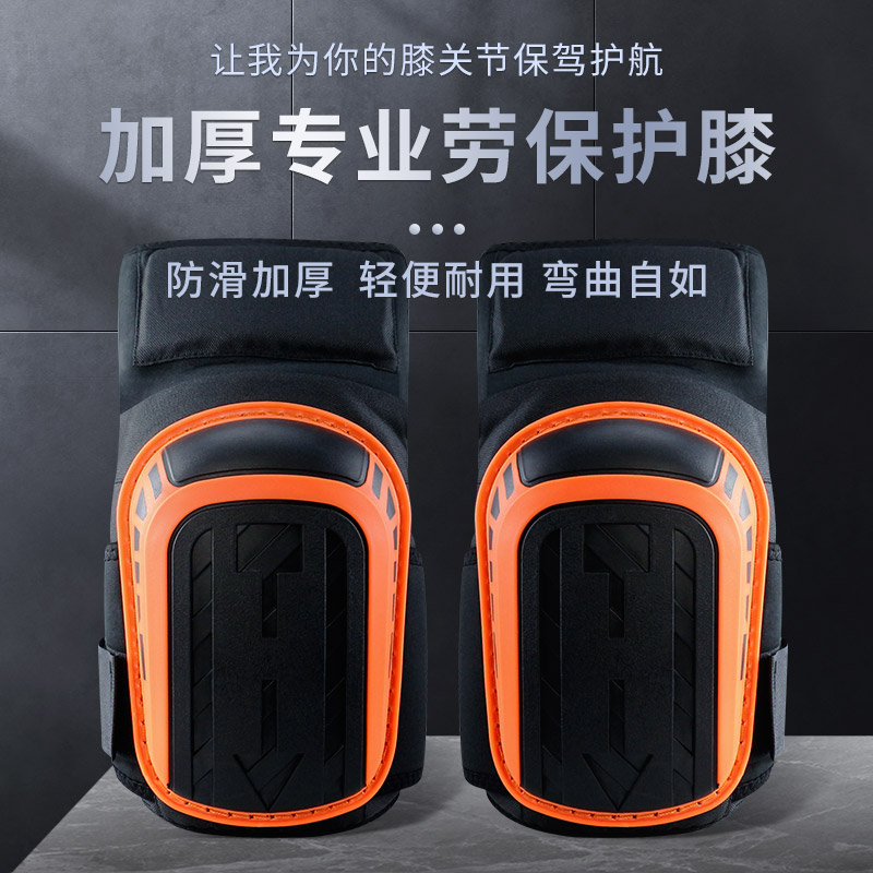 劳保护膝跪地干活膝盖护具硅胶瓦工专用农用工作橡胶护垫铺砖加厚