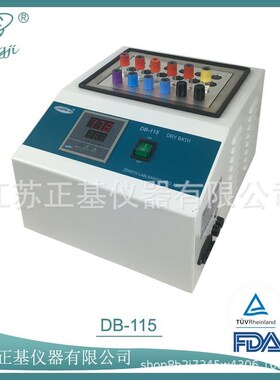 仪器加热式恒温金属浴DB-115实验室振荡恒R温器试管恒温混匀仪