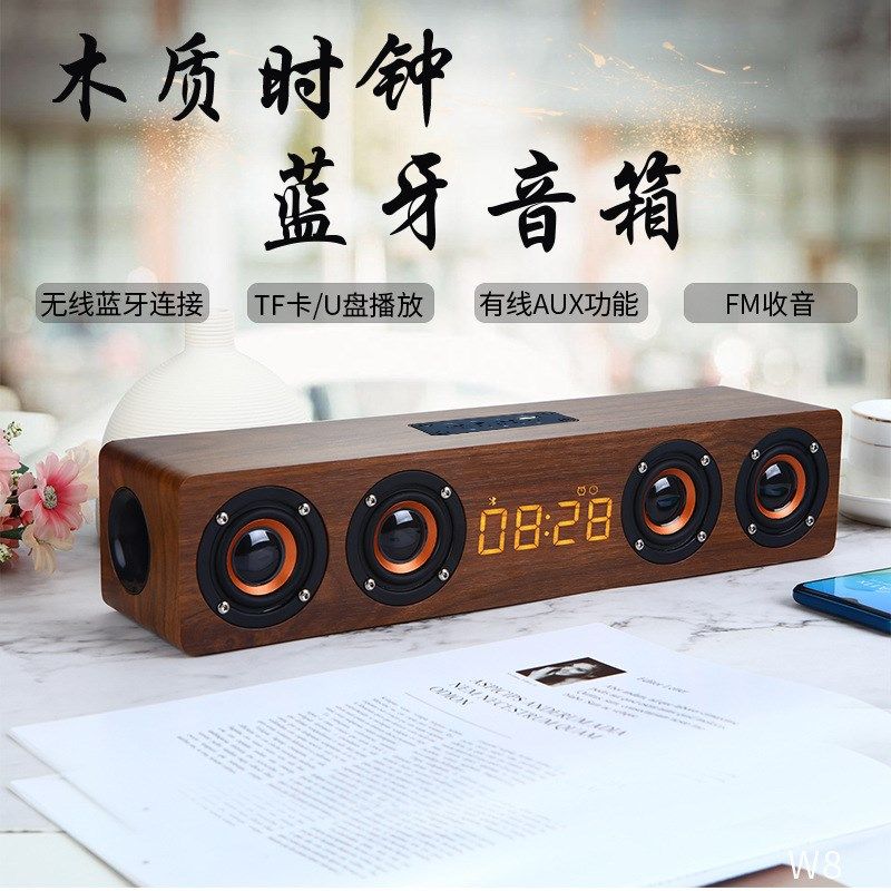 W8C时钟无线木质蓝牙音箱 多功插卡电脑电视音响礼品