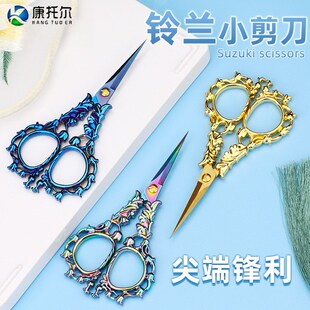 复古小剪刀精美锌合金尖头材料包手工小剪子窗花绣花学生兰花剪