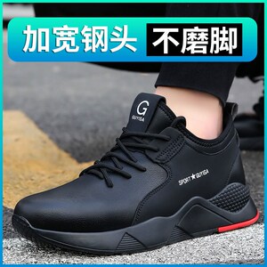 孚美尔劳保鞋男轻便透气超轻防砸防刺穿舒适防水夏季钢包头工作鞋