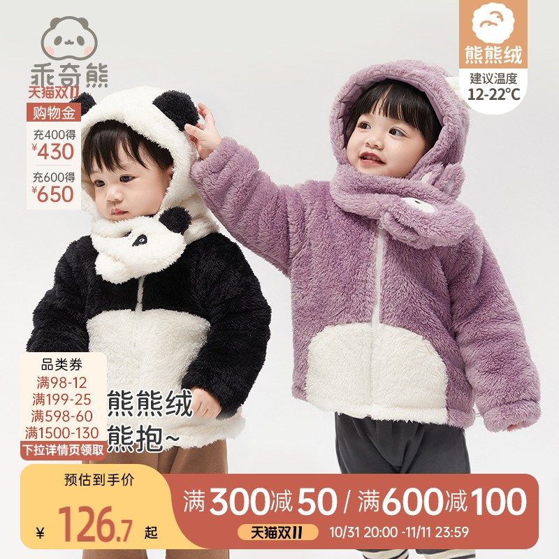 【熊熊绒】男女宝宝毛绒连帽外套冬季婴儿加厚夹棉保暖外出上衣服