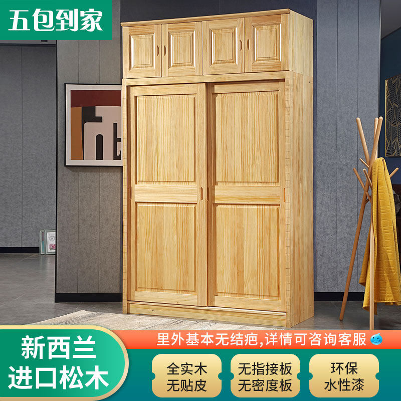 全实木衣柜推拉门松木移门家用卧室1米储物收纳2门大衣橱儿童成人