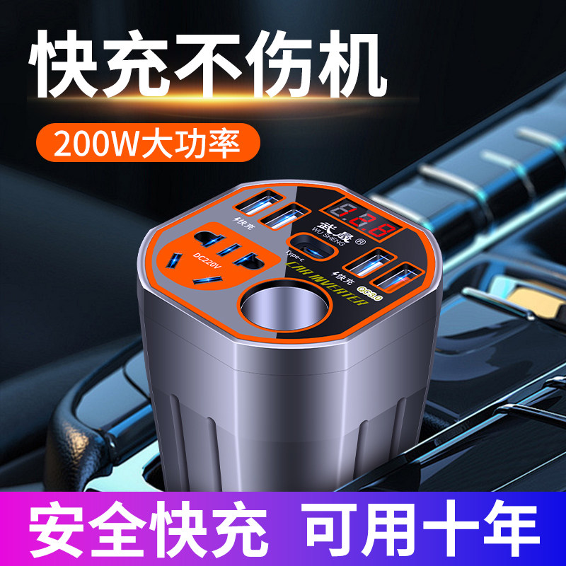 车载逆变器12v24v通用转220v汽车电源插座轿车货车充电逆变转换器