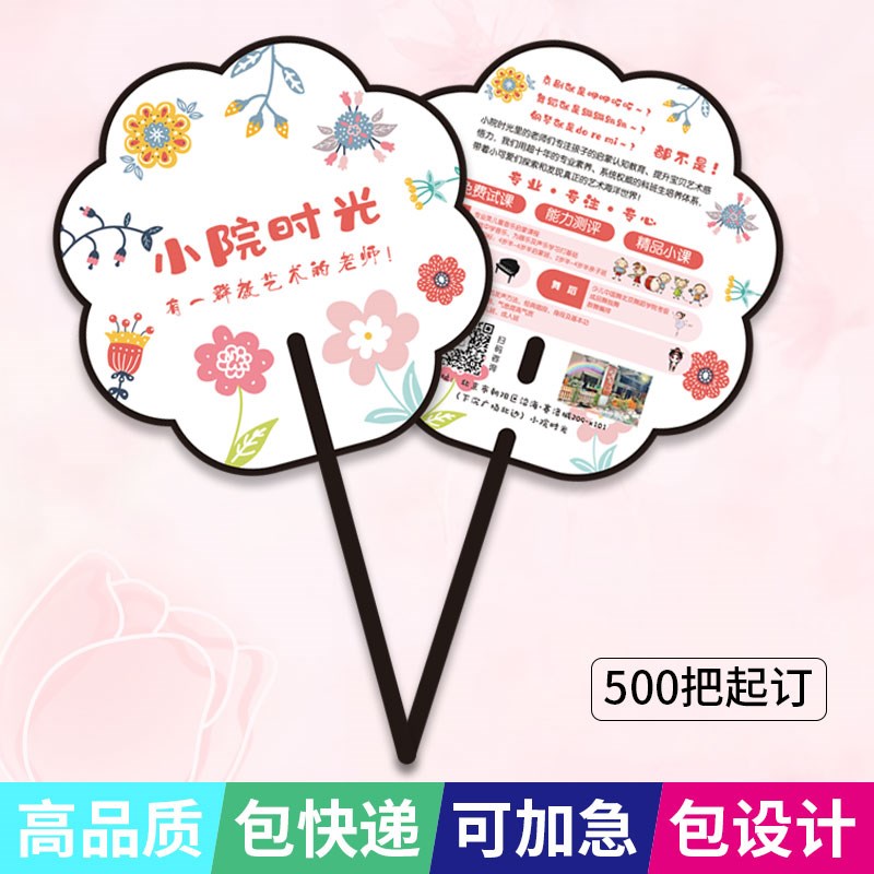 广告扇定制定做印字logo房地产珠宝教育宣传扇子卡通招生扇1000把