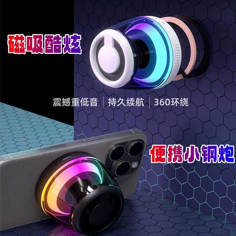 蓝牙音箱无线手机小型家用重低音炮便携迷你大音量高音质磁吸音响