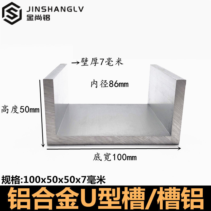 铝合金型槽包边h扣条100X50X7玻璃卡槽形铝槽铝合金型材边框槽铝