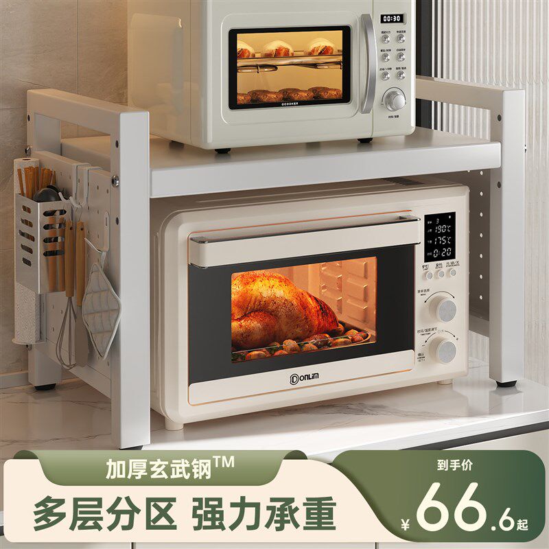 洞洞板厨房置物架台面多功能家z用分层伸缩可调节微波炉电器收纳