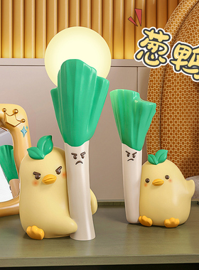 葱鸭摆件创意礼物送闺蜜朋友卧室床头客厅茶几桌W面可居装饰品