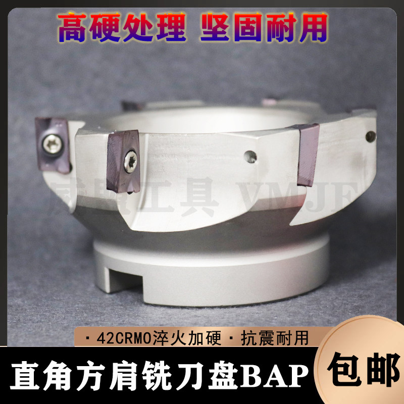 直角铣刀盘AP400 40/45/50/63/80/100E/125/-22/27/32-40-4/6/7