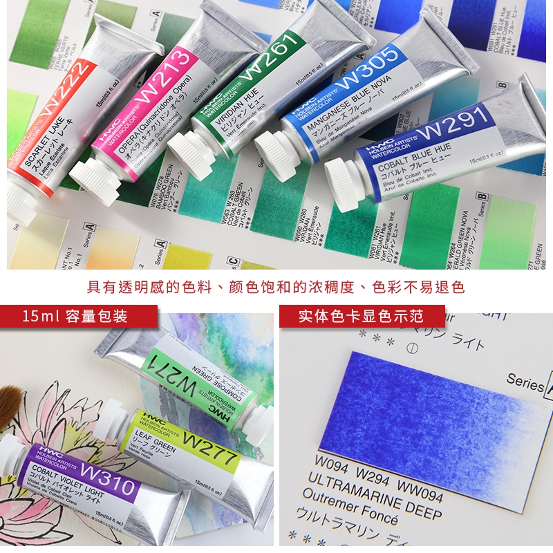 OLEI荷尔拜因k水彩颜料15ml 单支 艺术家级WC  A-级