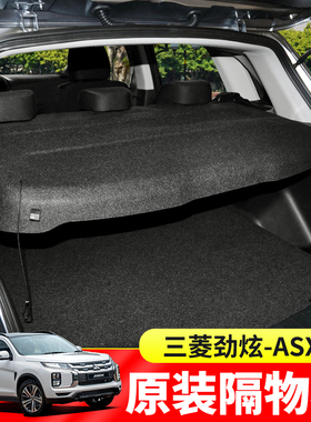 专用于10-21款炫ASXv后备箱隔板尾箱遮物帘置物隔板内饰改装