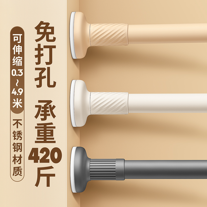 浴帘杆固定器座罗马杆o支架托免打孔伸缩杆窗帘杆门帘杆子挂钩横