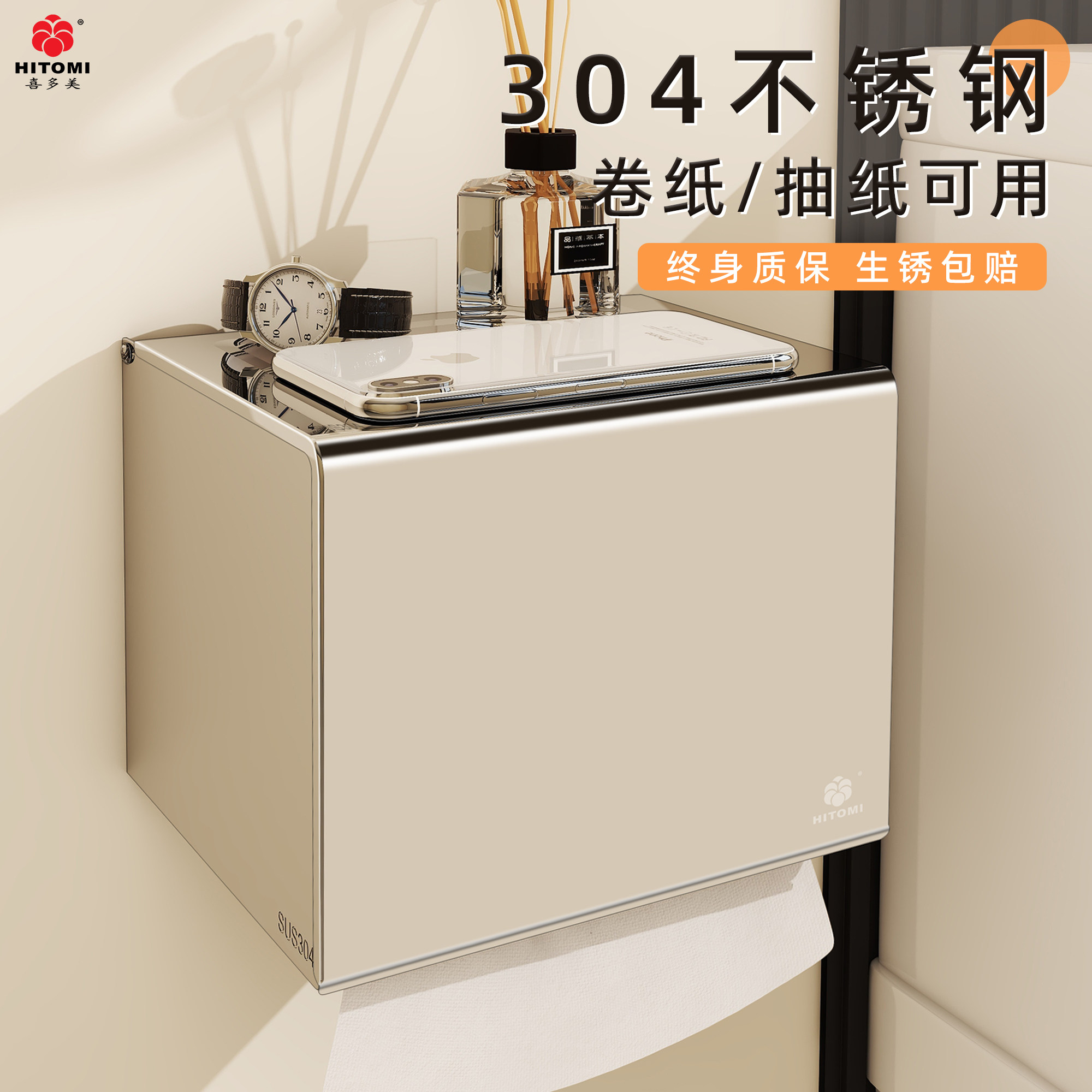 304不锈钢卫生间n厕纸盒厕所纸巾盒大容量抽纸卷纸架壁挂式免打孔