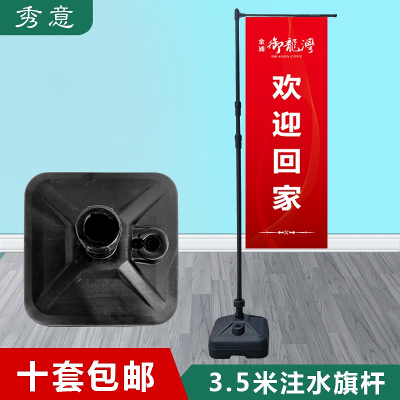 户外3.a5米注水旗杆注水旗注水刀旗道旗展架底座伸缩广告旗杆